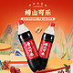 Laoshan 崂山矿泉 可乐汽水 PET瓶装500ml*24瓶