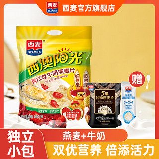 SEAMILD 西麦 牛奶燕麦片红枣核桃560g代餐食品特浓牛奶营养品冲泡即食早餐