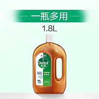 Dettol 滴露 消毒液家用室内洗衣消毒水粉片衣物杀菌除菌拖地