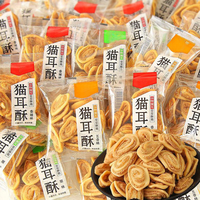 赛鲜者 好吃的猫耳酥 猫耳朵 小包装 网红休闲怀旧零食 膨化食品 饼干薯片 散称
