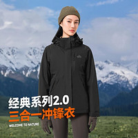 PELLIOT 伯希和 户外抓绒冲锋衣女三合一可拆卸防风保暖防水登山服透气运动外套女