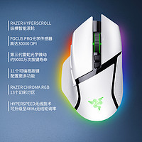 RAZER 雷蛇 巴塞利斯蛇V3专业版双模无线电竞电脑游戏充电RGB鼠标