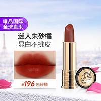 LANCOME 兰蔻 小蛮腰 菁纯丝绒雾面唇膏 #196朱砂橘 3.4g