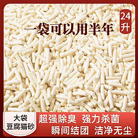 咪呢一族 豆腐猫砂10公斤20斤装大袋猫砂10斤40斤豆腐砂渣除臭特价猫咪用品