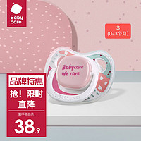 babycare bc babycare安抚奶嘴新生婴儿宝宝软防胀气睡觉神器 洛贝斯艺术