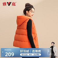 雅鹿羽绒服女2024秋冬时尚显瘦立领羽绒马甲外套F 桔红色 2XL/175