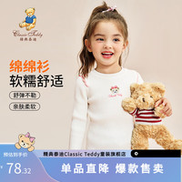 精典泰迪儿童毛衣女童针织衫秋季套头毛衫中小童装宝宝上衣 花边小熊白色 90