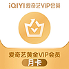 iQIYI 爱奇艺 黄金月卡