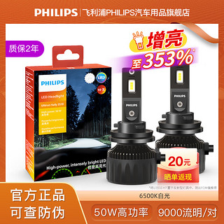 移动端、京东百亿补贴：PHILIPS 飞利浦 U3510极昼高亮光 汽车LED近光远光远近一体大灯灯泡 (1对装) H11(功率50W)