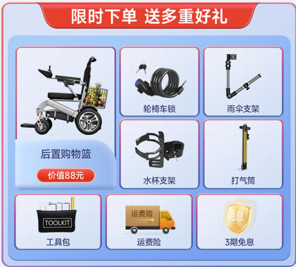 HUWEISHEN 护卫神 老人畅快出行！电动轮椅 铝合金车架/加厚坐垫/电磁刹车/六重减震