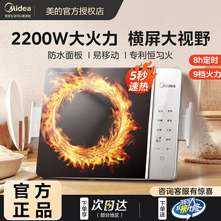 百亿补贴：Midea 美的 铂钻电磁炉小型家用大火力炒菜火锅专用电池炉电磁灶正品新款