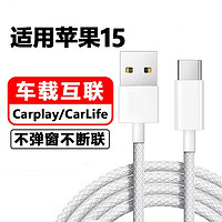 季烁 苹果15USB 编织数据线 1米