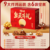 88VIP：Be&Cheery 百草味 坚果大礼包1912g混合干果礼盒食品每日坚果零食送礼送长辈