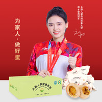 乡野人家 麻酱鸡蛋/正宗天津蓟县特产五香咸蛋黄卤蛋零食麻将鸡蛋健康熟食