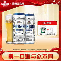 TSINGTAO 青岛啤酒 白啤11度330ml*24听纤体罐啤