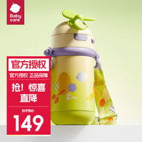 bc babycare 1 风精灵保温杯婴儿外出保温水杯儿童宝宝吸管杯把手背带学饮杯 背带款 光电青 450ml 300ml 风精灵保温杯-青芥绿