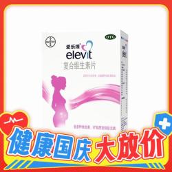 elevit 爱乐维 叶酸 复合维生素100片