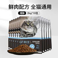 LILANG 力狼 猫粮20kg成猫幼猫通用型鱼味英短布偶增肥全价猫粮猫食40斤装