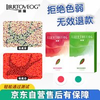 丽瞳 LIRRTOVEOG 红绿色弱隐形眼镜 含隐形眼镜护理盒