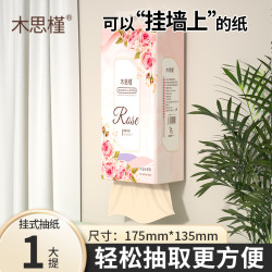 云垚 悬挂式抽纸 1200张