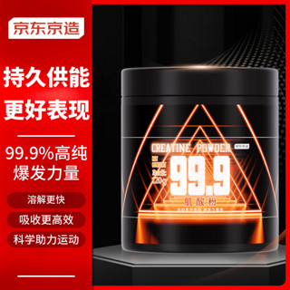 京东京造 肌酸粉120g 99.9%高纯度含量耐力爆发男女运动营养