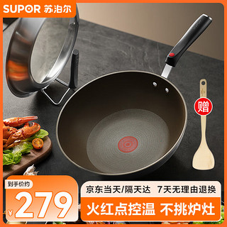 SUPOR 苏泊尔 EC30HP04 炒锅(30cm、不粘、钛)