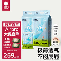 babycare 新生婴幼儿尿不湿瞬吸拉拉裤airpro超薄透气纸尿裤