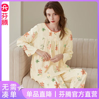 芬腾睡衣女春秋纯棉长袖长裤秋季女款碎花休闲大码家居服套装 米杏 170(XL) 【124-142斤】