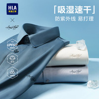 HLA/海澜之家轻商务长袖24春夏凉感吸湿速干防晒白衬衫上衣男