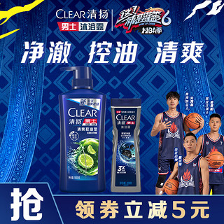 CLEAR 清扬 男士洗发沐浴套装净澈控油型沐浴露200g+清爽控油洗发水500g