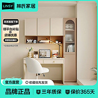 百亿补贴：LINSY 林氏家居 法式奶油风书桌椅组合家用双人工作台办公桌林氏木业TO2V 1.2米书桌+吊柜+储物柜