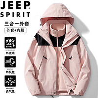 JEEP SPIRIT 吉普冲锋衣男春秋季防风加厚外套三合一工装登山服 嫩粉色 S  嫩粉色（三合一） S-（105斤-120斤）