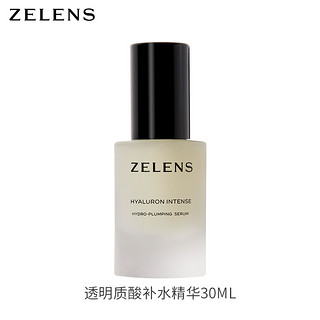 zelens 透明质酸补水精华 水润丰盈饱满淡纹