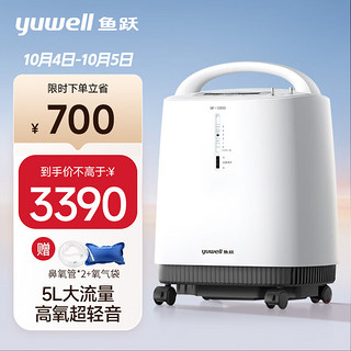 PLUS会员：yuwell 鱼跃 9F-5BW 医用制氧机 5L