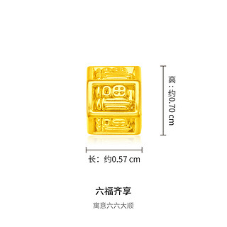 CHOW TAI FOOK 周大福 精致小巧福字足金黄金吊坠转运珠R29829