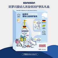 移动端、京东百亿补贴：sanosan 哈罗闪 婴儿洗发水沐浴露二合一600ml（500ml+50ml*2）