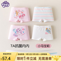 小马宝莉(MY LITTLE PONY)女童平角内裤中大童女孩卡通不夹PP柔软透气儿童四条装平角裤 LNK169混色 4条 L【体重35-45斤】