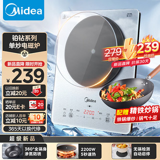 Midea 美的 铂钻系列 家用电磁炉 2200W大功率 电磁灶火锅炉 爆炒电磁炉 定时功能 MC-E22B20D