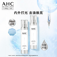 AHC 爱和纯 小神仙水乳套装水100ml+乳100ml