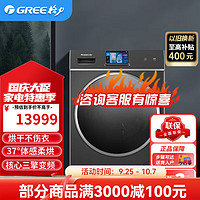 GREE 格力 滚筒洗衣机全自动 10KG热泵洗烘一体机 核心三擎变频 37℃体感柔烘 XQG100-RBKD1401Aa1(珍珠黑)