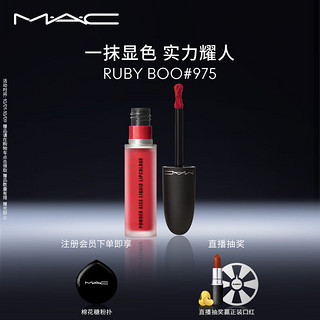 M·A·C 魅可 丝缎柔雾液体唇膏 #975RUBY BOO红宝石 5ml