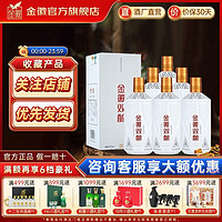 金徽 酒双酿52度500ml*6瓶整箱装浓酱酱香型白酒纯粮食口粮酒