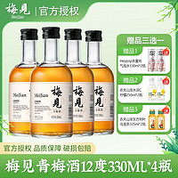 MeiJian 梅见 青梅酒330ml*4瓶梅酒加水溶c东方树叶气泡水