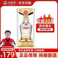 WULIANGYE 五粮液 新礼优品 52度 浓香型白酒 500ml