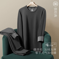 金利来(GOLDLION)保暖内衣男士加厚加绒秋冬保暖内衣套装秋衣秋裤修身打底 羊毛加厚加绒圆领-深麻灰 男 XXXXL(190/115)