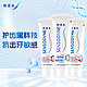 今日必买：SENSODYNE 舒适达 美白护敏健龈牙膏  红蓝管  100g*3支