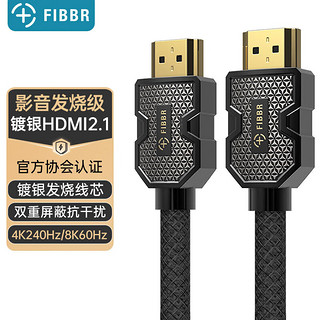 FIBBR 菲伯尔 F-H3M-SFT8K HDMI2.1 视频线缆 1m 黑色