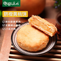 Qugu 屈姑 脐橙饼 黄桃味 240g (30g*8枚)