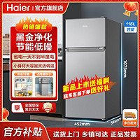 百亿补贴：Haier 海尔 BCD-118TMPA 直冷双门冰箱 118L 银色