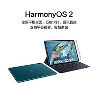 HUAWEI 华为 MatePad Pro 10.8英寸 HarmonyOS 平板电脑